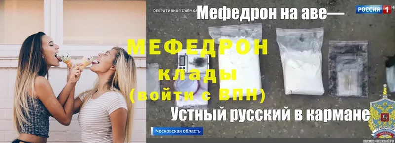 МЯУ-МЯУ mephedrone  Кирово-Чепецк 